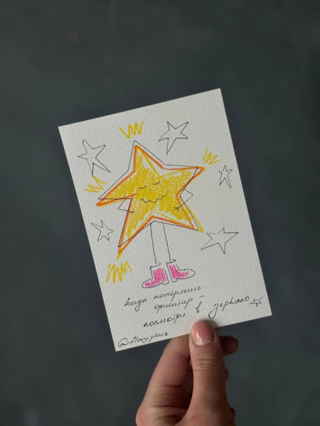 Открытка ручной работы "Звездочка в розовых ботинках"